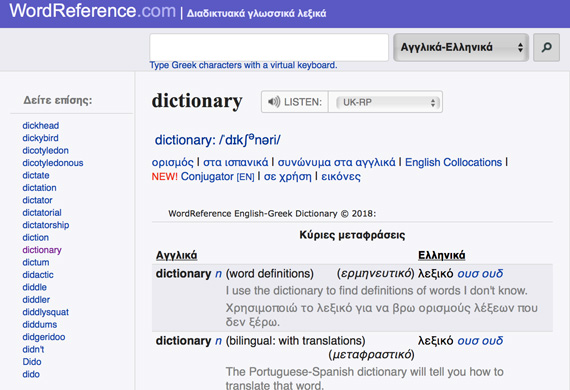 word-reference2